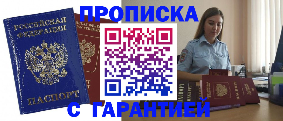 временная регистрация поиск в Бокситогорске