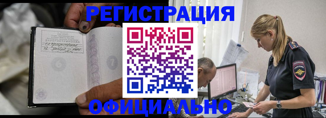 прописка в Бокситогорске