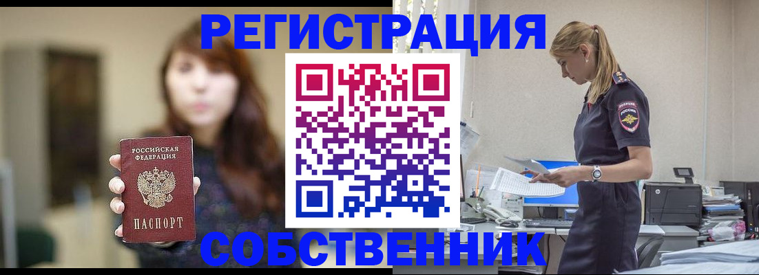 прописка для кредита в Бокситогорске