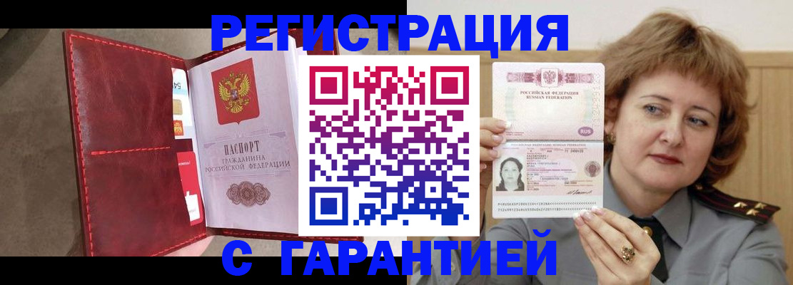 временная регистрация в Бокситогорске