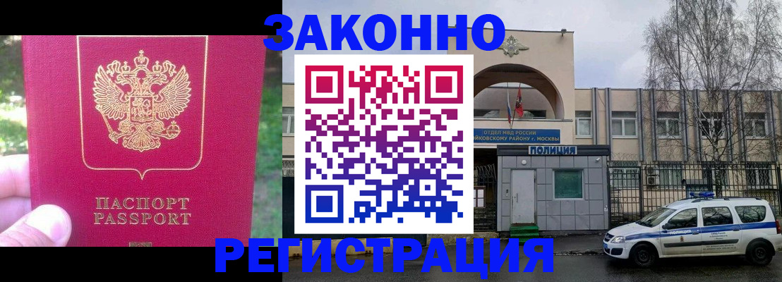 прописка для военкомата в Бокситогорске