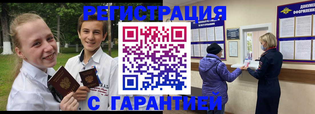 прописка для школы в Бокситогорске