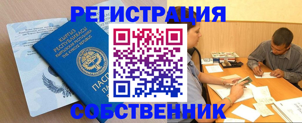временная регистрация поиск в Бокситогорске