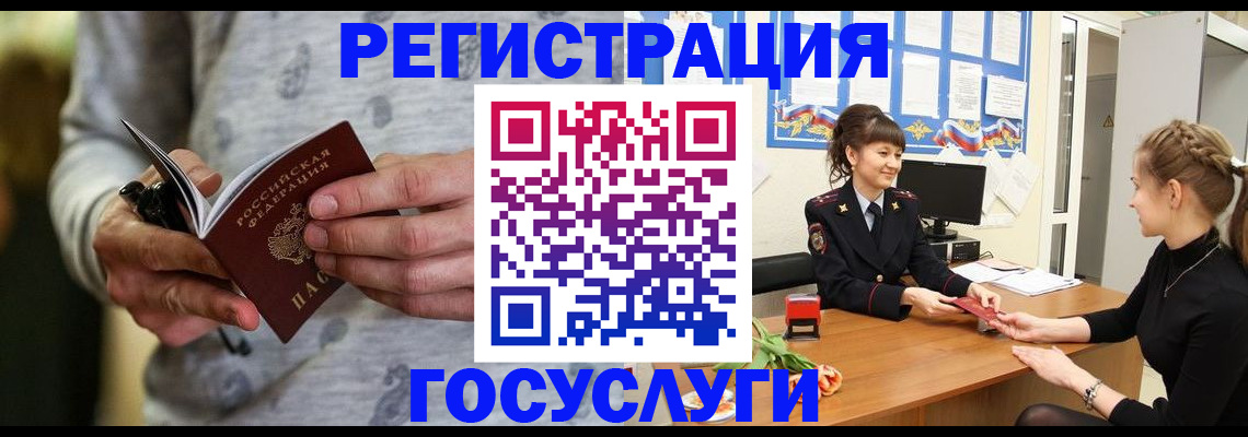 прописка гарантия в Бокситогорске
